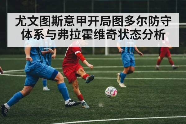 soccer striker action（kaiyun）