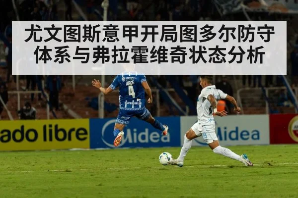 football stadium match