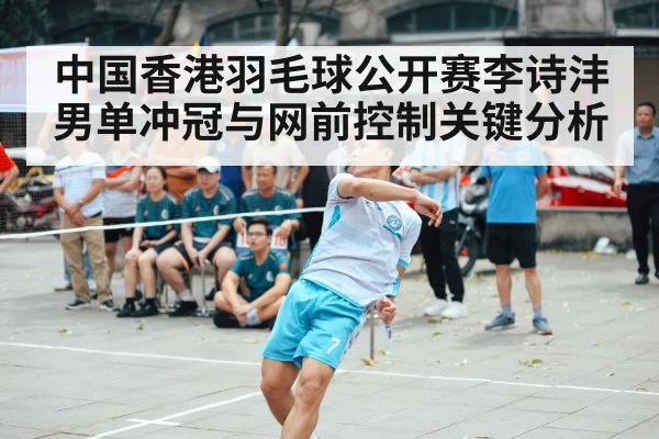 badminton player net shot（kaiyun）