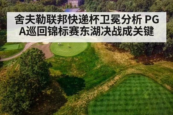 golf course aerial view(kaiyun)